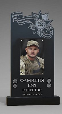 СВО-памятник №46
