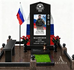 Мемориальный комплекс для СВО №26