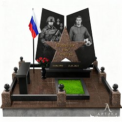 Мемориальный комплекс для СВО №26