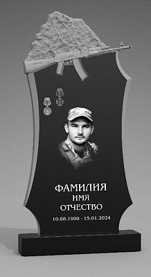 СВО-памятник №48