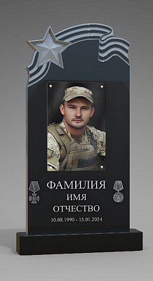 СВО-памятник №44