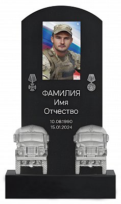 СВО-памятник №37
