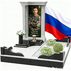 Мемориальный комплекс для СВО №39
