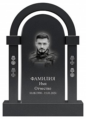 СВО-памятник №35