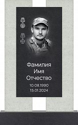 СВО-памятник №22